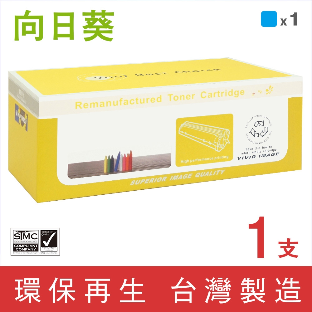 【向日葵】for Fuji Xerox DocuPrint C2100 / C3210DX (CT350486) 藍色環保碳粉匣(8K) /適用DocuPrint C2100 / C3210DX