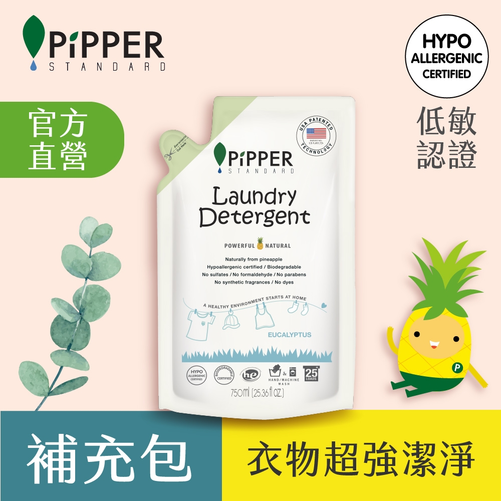 PiPPER STANDARD 沛柏鳳梨酵素洗衣精補充包(尤加利) 750ml