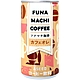 MACHI咖啡-歐蕾(190ml) product thumbnail 1