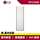 LG樂金 Styler 蒸氣電子衣櫥 Objet Collection 容量加大款 雪霧白 B723OB product thumbnail 1