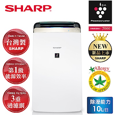 SHARP 夏普 10L新衣物乾燥HEPA空氣淨化除濕機 DW-J10FT-W