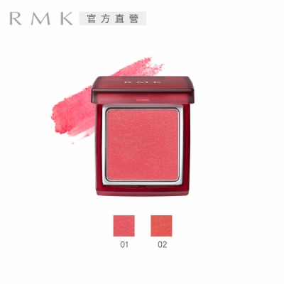 RMK 浮世今時胭脂 1.7g