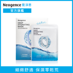 Neogence霓淨思 高效保濕零觸感面膜5片