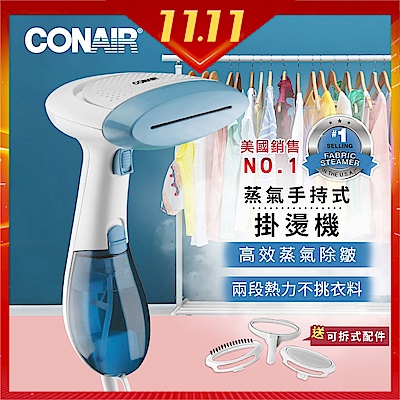 美國CONAIR 三合一蒸氣手持式掛燙機 CGS23W