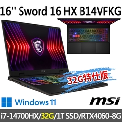msi微星 Sword 16 HX B14VFKG-046TW 16吋 電競筆電 (i7-14700HX/32G/1T SSD/RTX4060-8G/Win11-32G特仕版)