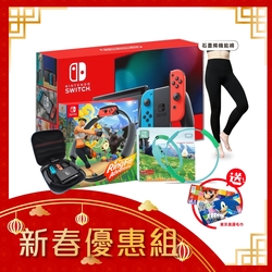 Switch 電力加強版紅藍主機+健身環大冒險+輕量版健身環+主機健身環專用包+石墨烯塑型九分褲 送涼巾