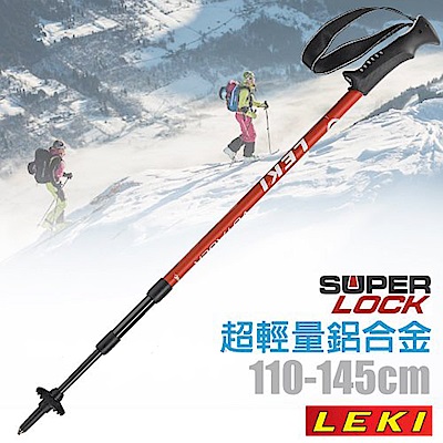 德國 LEKI Voyager 輕量鋁合金三節式登山杖(無避震)