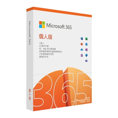 微軟 Microsoft M365 Personal 個人版一年盒裝 -PKC中文