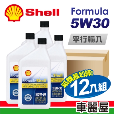 【SHELL】Formula 5W30 1L 節能型機油(整箱12瓶)