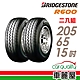 【BRIDGESTONE 普利司通】輪胎普利司通R600-2056515吋_205/65/15_二入組(車麗屋) product thumbnail 1