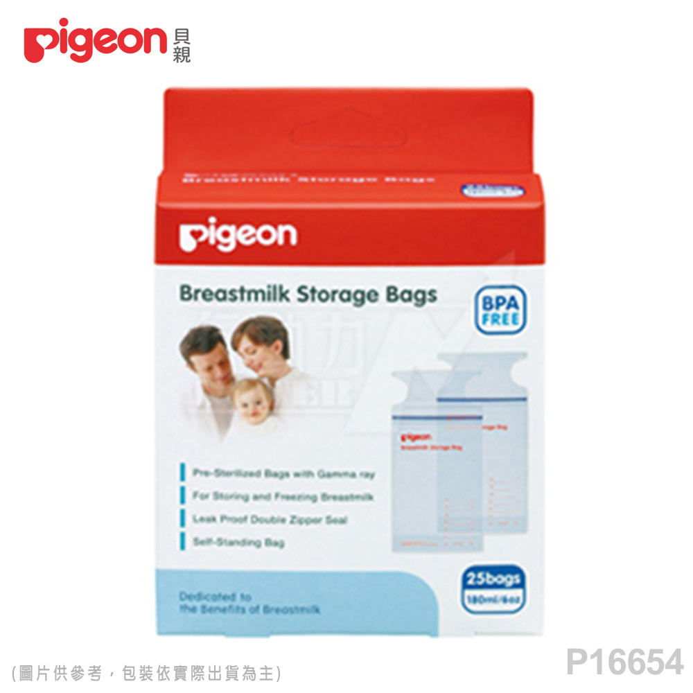 【任選】日本《Pigeon 貝親》母乳冷凍袋(新款 可站立)