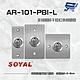 昌運監視器 SOYAL AR-101-PBI-L 防干擾非接觸紅外線開關 開門按鈕 不鏽鋼面板三選一 product thumbnail 1