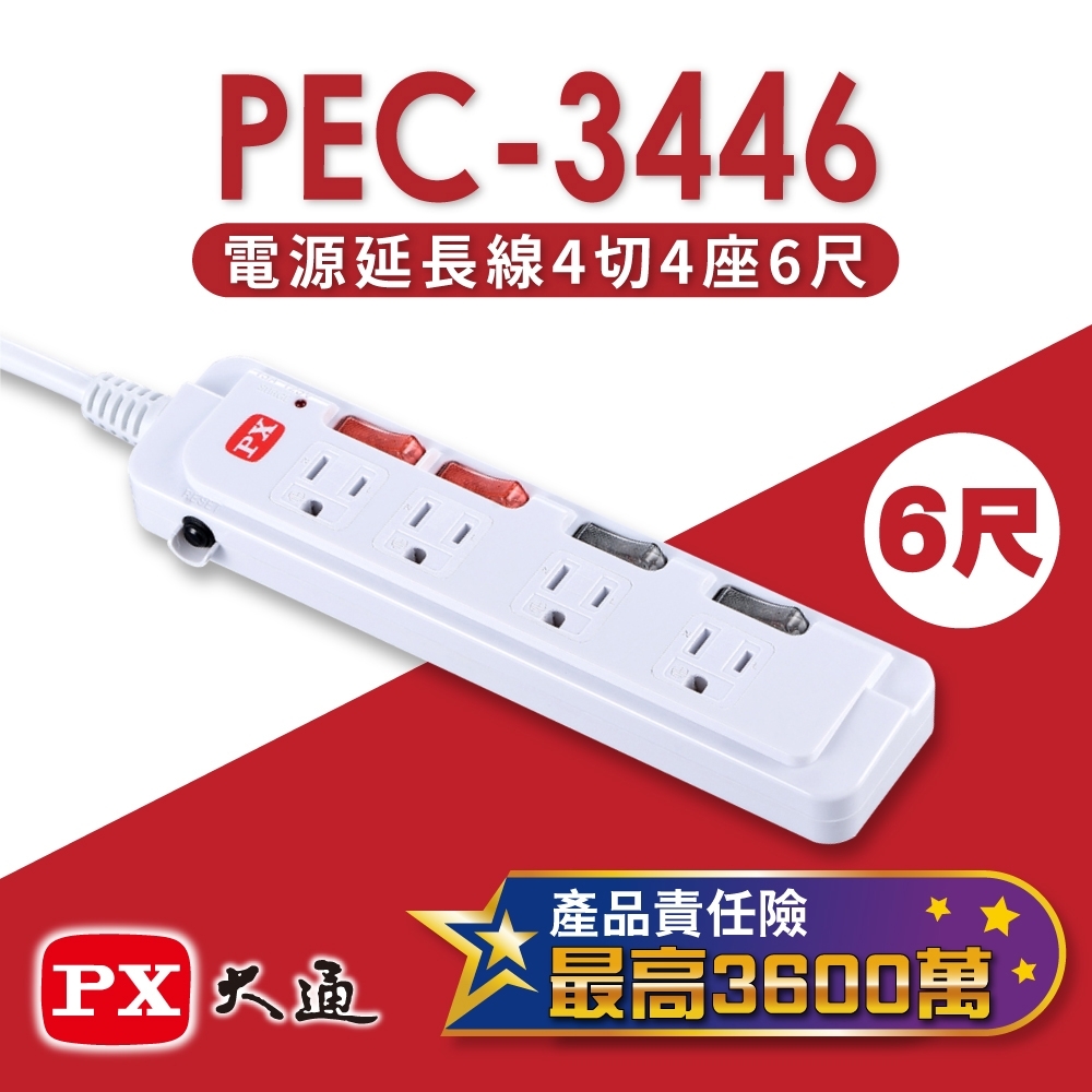 PX大通4切4座6尺(1.8m)電源延長線 PEC-3446