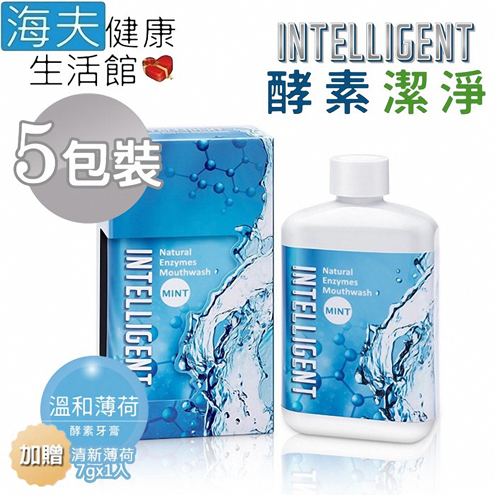 海夫健康生活館 INTELLIGENT 因特力淨 酵素漱口水 薄荷 300ccX5入_加贈清新薄荷酵素牙膏7gx1入