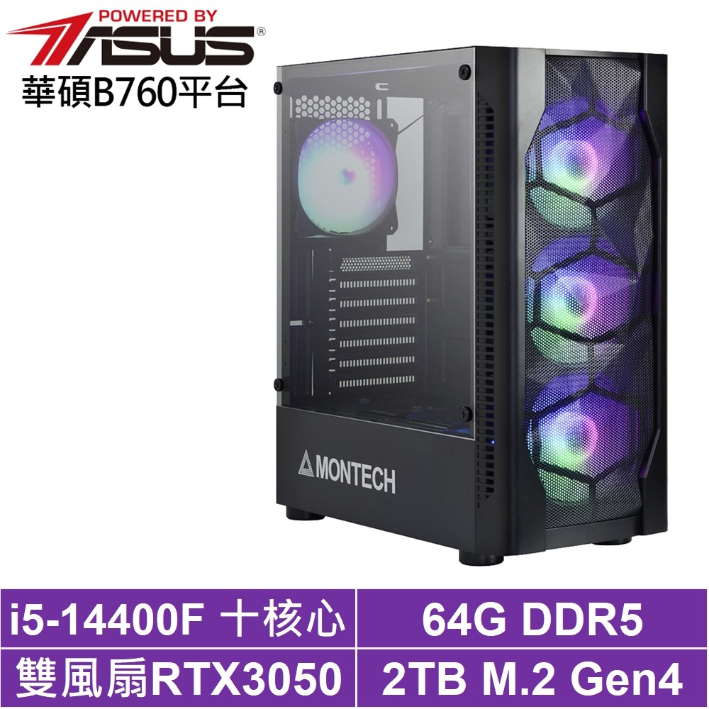 華碩B760平台[獵鷹鬥士IIB]i5-14400F/RTX 3050/64G/2TB_SSD