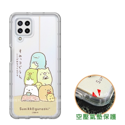 SAN-X授權正版 角落小夥伴 三星 Samsung Galaxy M32 空壓保護手機殼(角落) 有吊飾孔