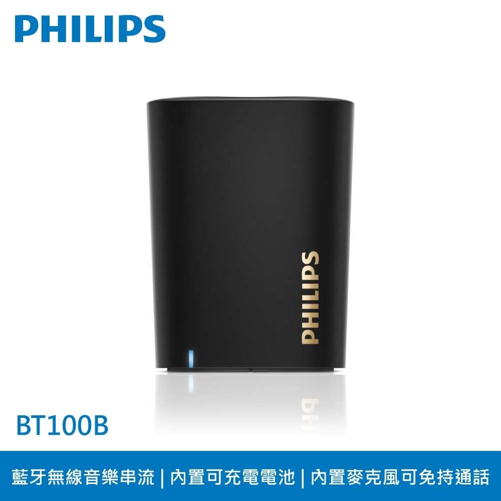 福利品 PHILIPS 飛利浦 隨身藍牙喇叭 BT100B