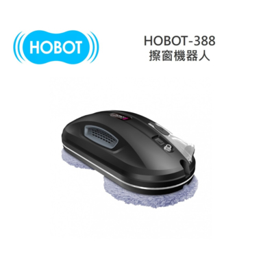 HOBOT 玻妞 HOBOT-388 擦窗機器人