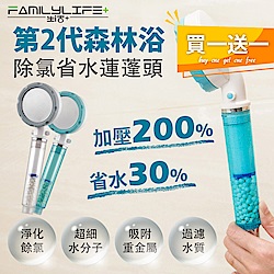 [買一送一] FL生活+ 第2代森林浴除氯省水蓮