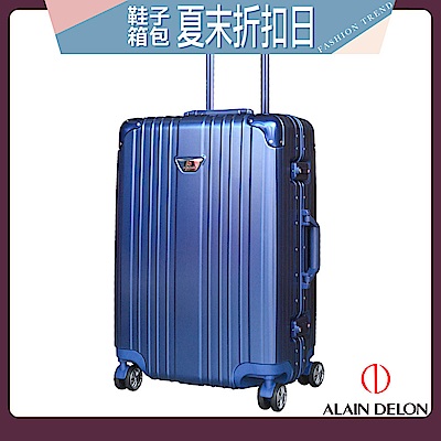 (品類日)ALAIN DELON 亞蘭德倫 24吋流線雅仕系列行李箱