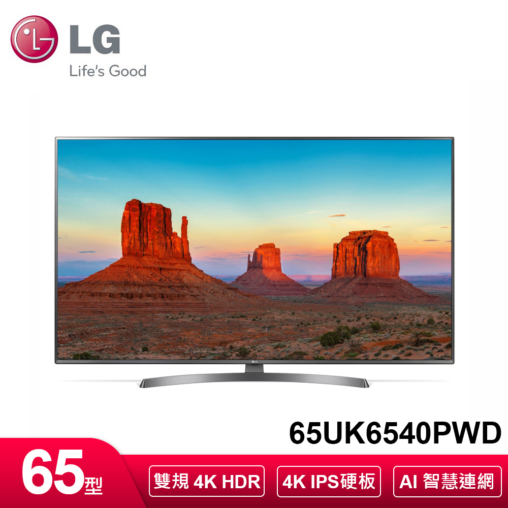 LG樂金 65型 UHD 4K液晶電視65UK6540PWD