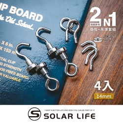 索樂生活 Solarlife 強磁掛勾+吊環套組 2in1 14mm/4入.強力磁鐵 露營車用磁吸 多功能掛鉤 車宿磁鐵 吸鐵磁鐵