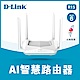 D-Link 友訊 R15 AX1500 Wi-Fi 6 雙頻無線路由器分享器 真mesh 同款產品間同系列產品間相互mesh 訊號無縫接軌無死角 product thumbnail 2