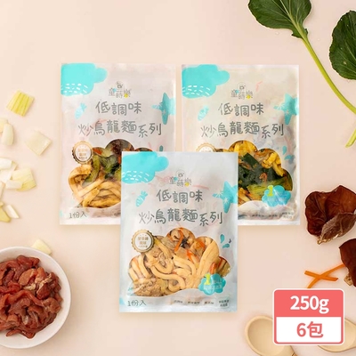 童蒔樂 寶寶副食品-烏龍麵250gx6包(蔥爆牛肉/照燒雞肉/咖哩豬肉)