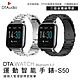 DTA WATCH S50運動智能手錶 三環金屬錶帶款 觸控屏幕 運動手錶 健康手錶 智能穿戴 訊息提示 睡眠監測 運動追蹤 product thumbnail 2