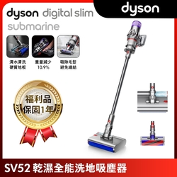 Dyson 戴森 Digital Slim Submarine SV52 輕量乾濕全能洗地吸塵器 銀灰【獨家福利品】