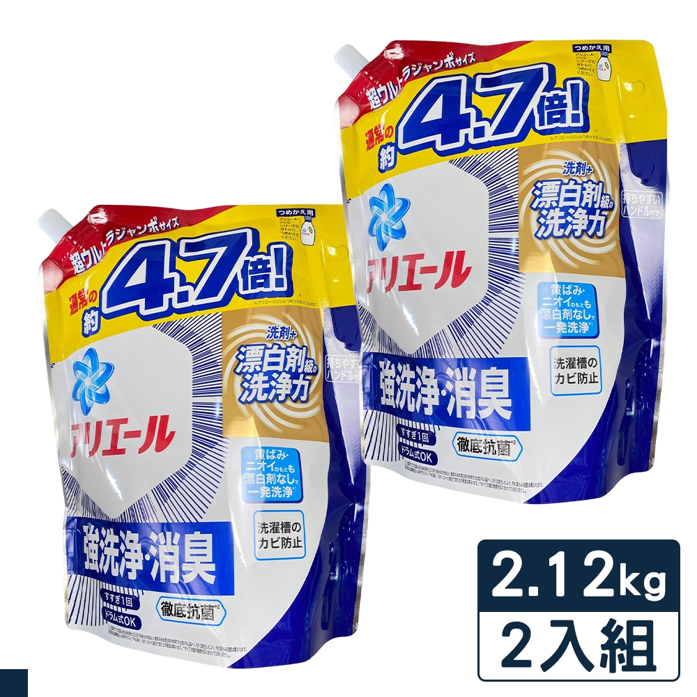 P&G Ariel 超濃縮洗衣精 2.12kg 補充包 藍色 (強力淨白) 2入組