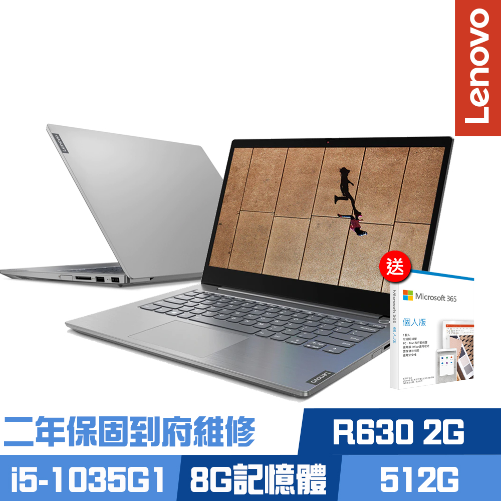 (M365組合)Lenovo ThinkBook 14 14吋商務筆電 (i5-1035G1/R630 2G獨顯/8G/512G PCIe SSD/ThinkPad/二年保到府維修)Lenovo ThinkBook 系列