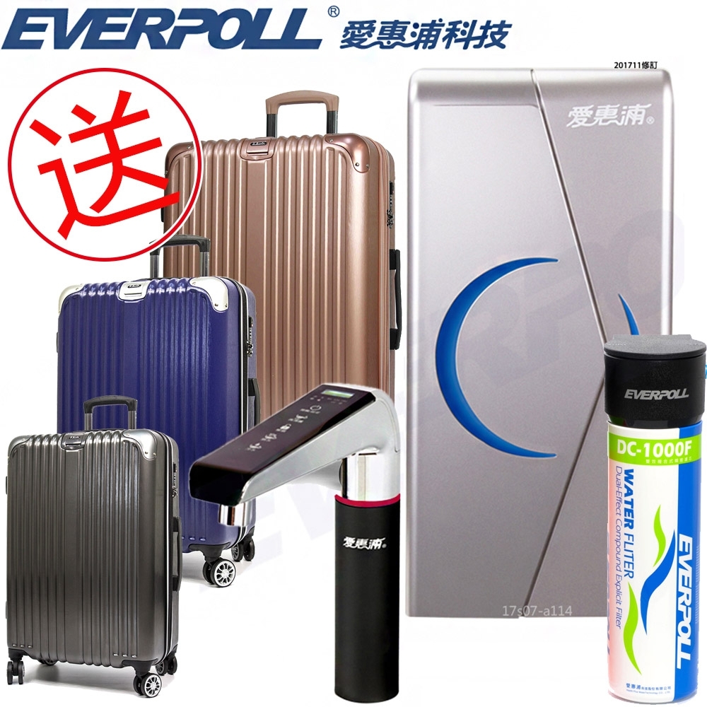 EVERPOLL 愛惠浦科技-廚下雙溫UV觸控+單道雙效複合式-EVB298+DC1000