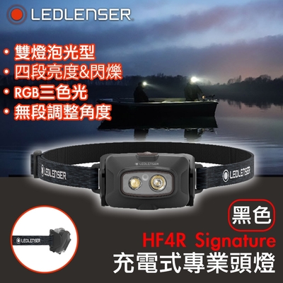 德國 LED LENSER HF4R Signature 充電式專業頭燈