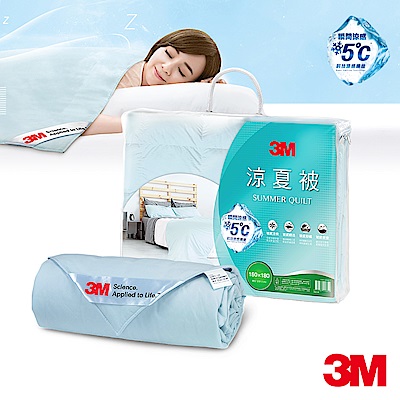 3M 新一代瞬涼5度可水洗涼夏被-星空藍-單人5X6(涼感表布舒適再升級)