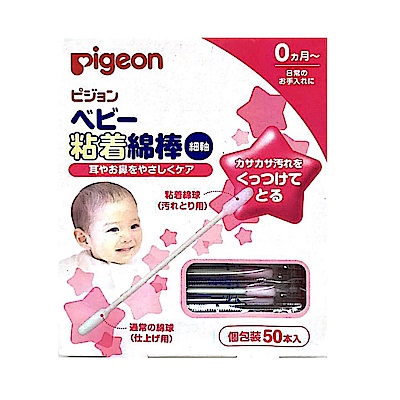 日本 Pigeon 貝親 嬰兒用棉花棒 #15117 沾黏性 (50入)