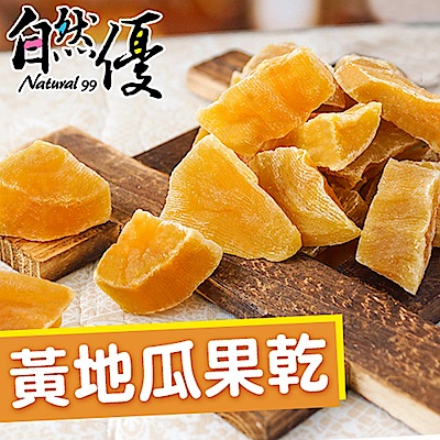 自然優 天然黃地瓜果乾(200g)