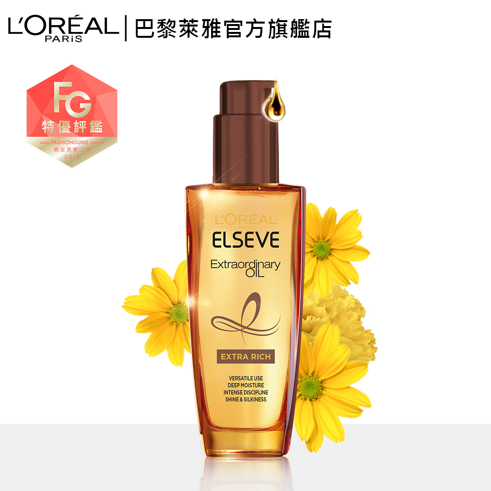 (1+1超值組)LOREAL Paris 巴黎萊雅 金緻護髮精油 棕色版-受損髮適用100ml +棕色補充包_90ml