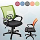 【A1】米奇新造型扶手坐墊加大網布電腦椅/辦公椅(5色可選)-1入 product thumbnail 1