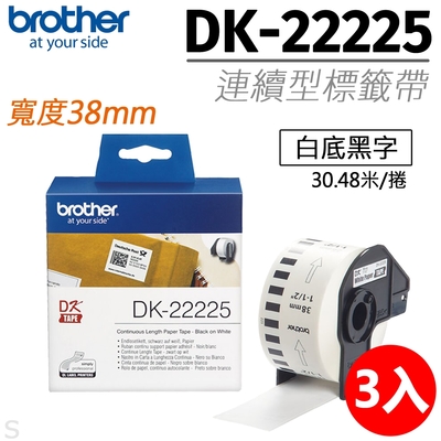 【三入組】brother原廠連續標籤帶 DK-22225 (38mm白底黑字30.48米)