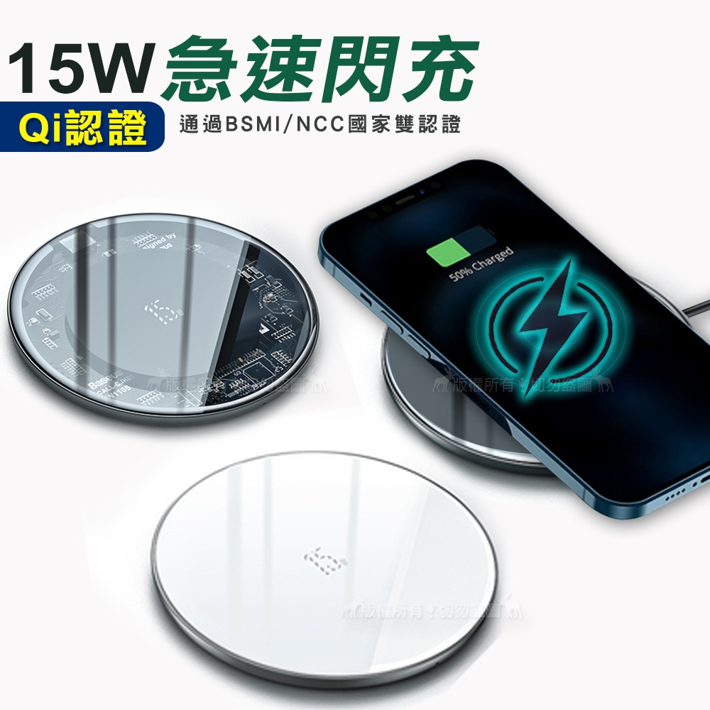 Baseus倍思 15W極簡無線充電器 Qi無線閃充充電盤 快充充電板(附充電線) 台灣公司貨