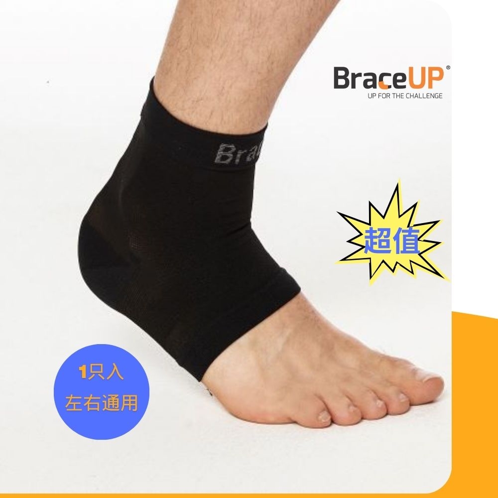 [BraceUP美國領導品牌] 運動機能輕薄肌感護踝套  1入 (S)