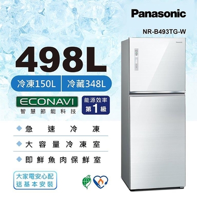 Panasonic國際牌498公升一級能效雙門變頻冰箱曜石棕NR-B493TG-T | 變頻