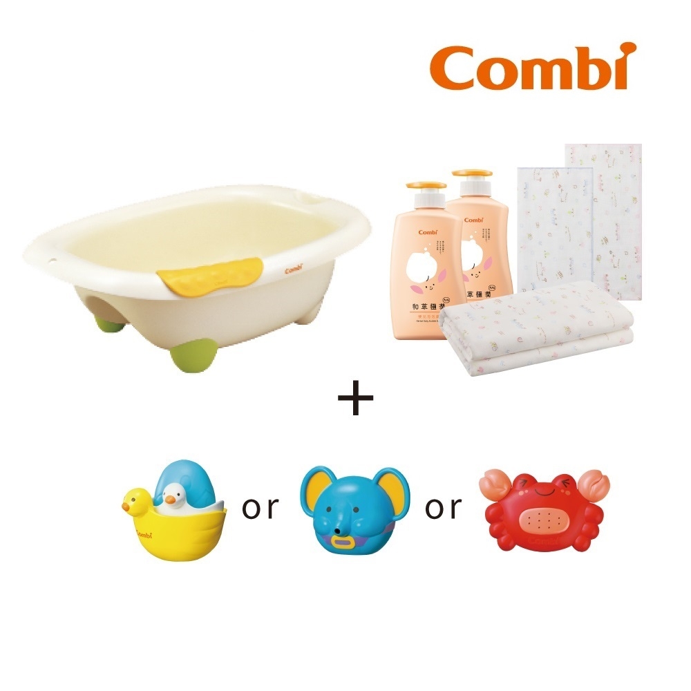 (買就送5%超贈點)【Combi】新生兒沐浴組 優質浴盆+泡泡露+澡巾+洗澡玩具
