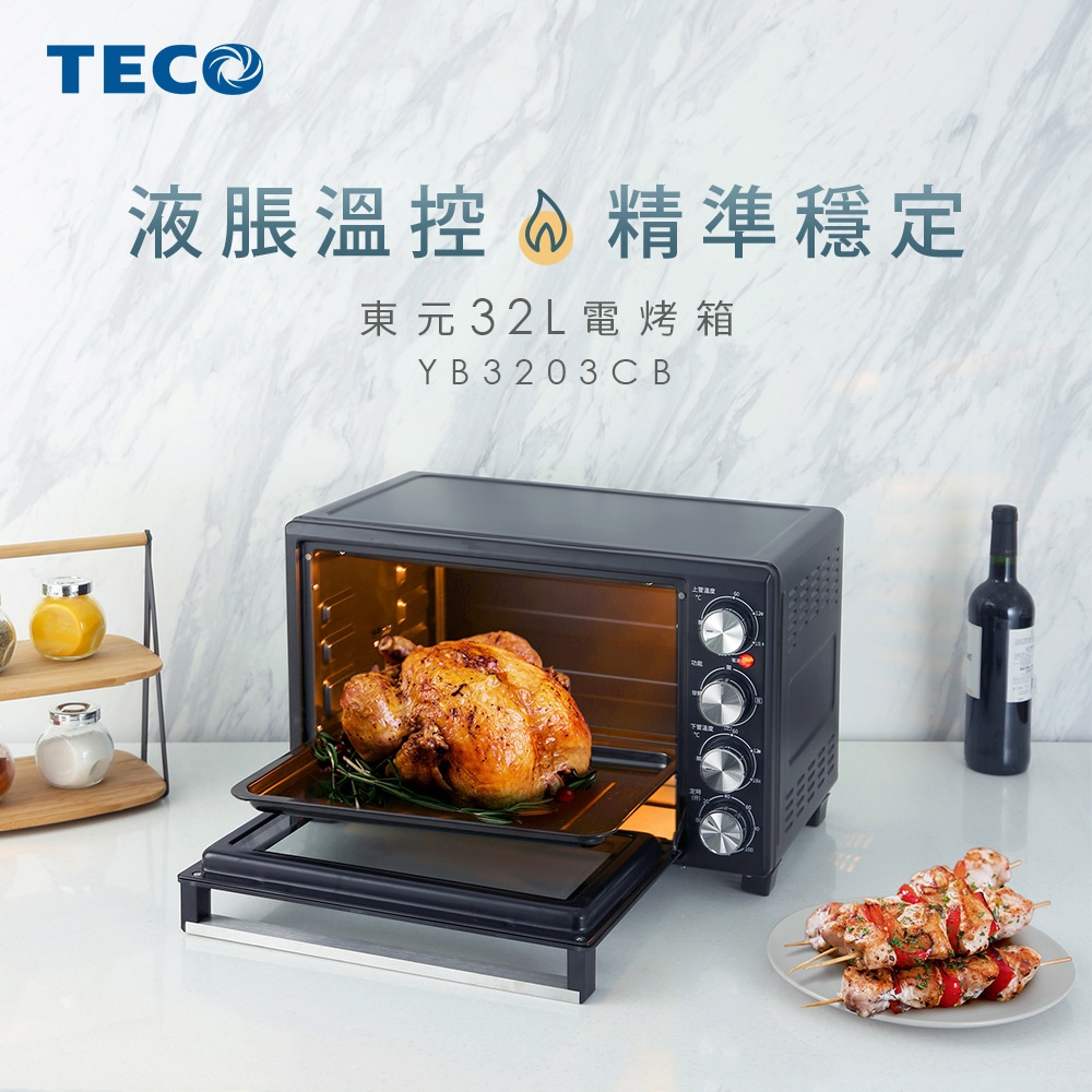 TECO東元 32L液脹式雙溫控旋風電烤箱 YB3203CB