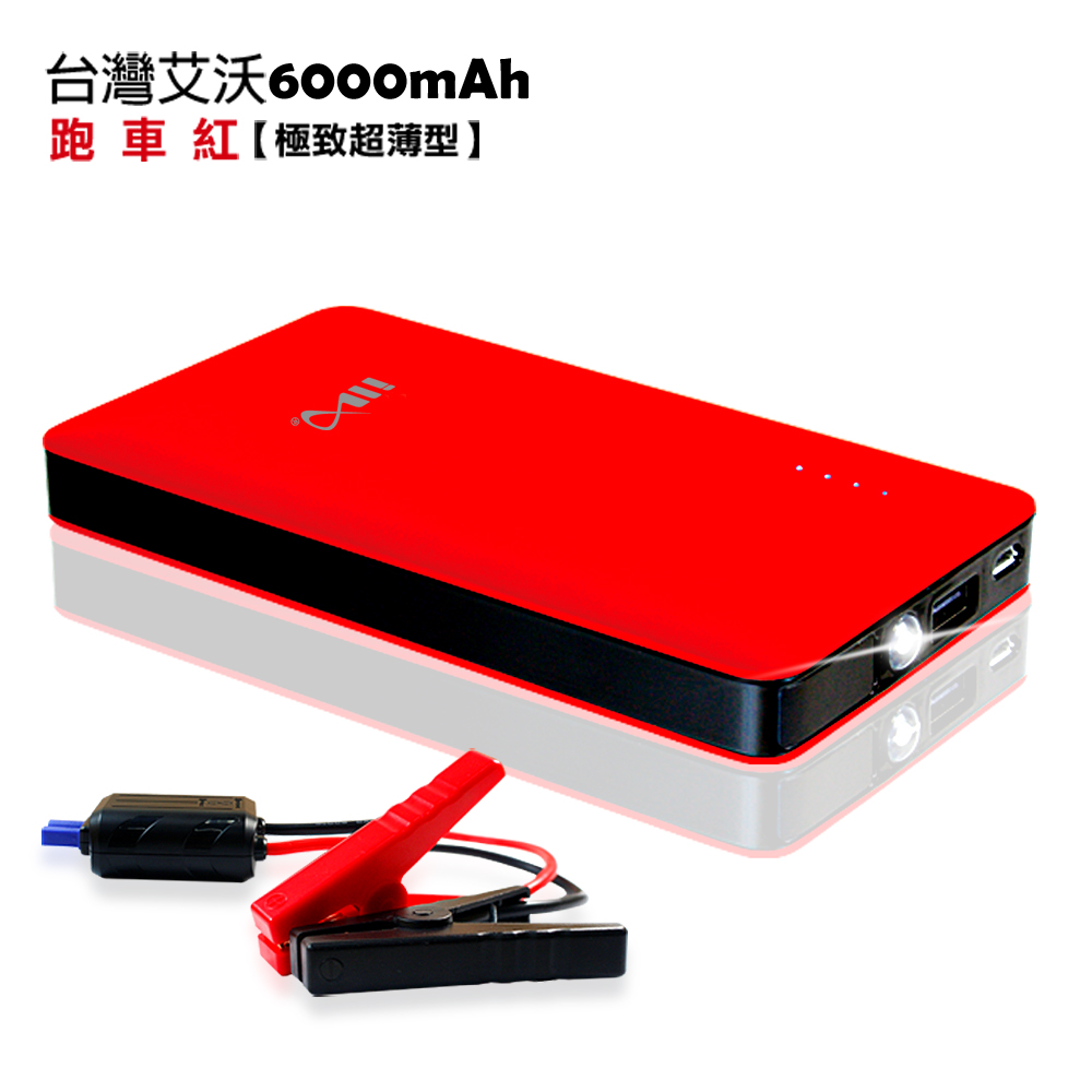 【超值】IWO台灣艾沃ES168-極致超薄救車行動電源 6000mAh-紅色款 - 電瓶/充電器 - @網紅直播人氣商品