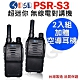 PSR 超迷你FRS免執照 無線電對講機 PSR-S3 (2入組贈空導耳機) product thumbnail 1