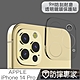 防摔專家 iPhone 14 Pro 9H防刮耐磨透明鏡頭保護貼 product thumbnail 1