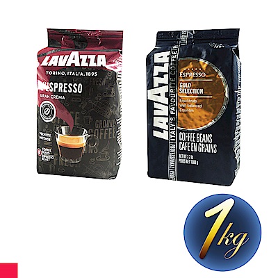 義大利 LAVAZZA 咖啡豆 (1000)G