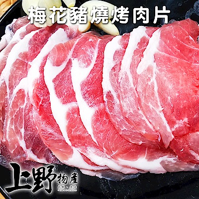 【上野物產】梅花豬燒烤肉片( 200g±10%/盒 ) x7盒